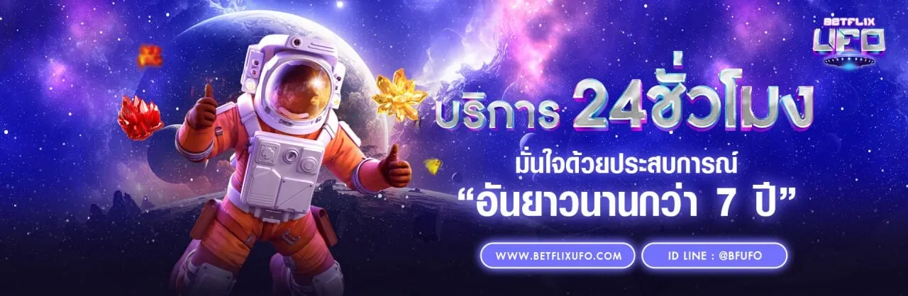 bfufo ทางเข้า